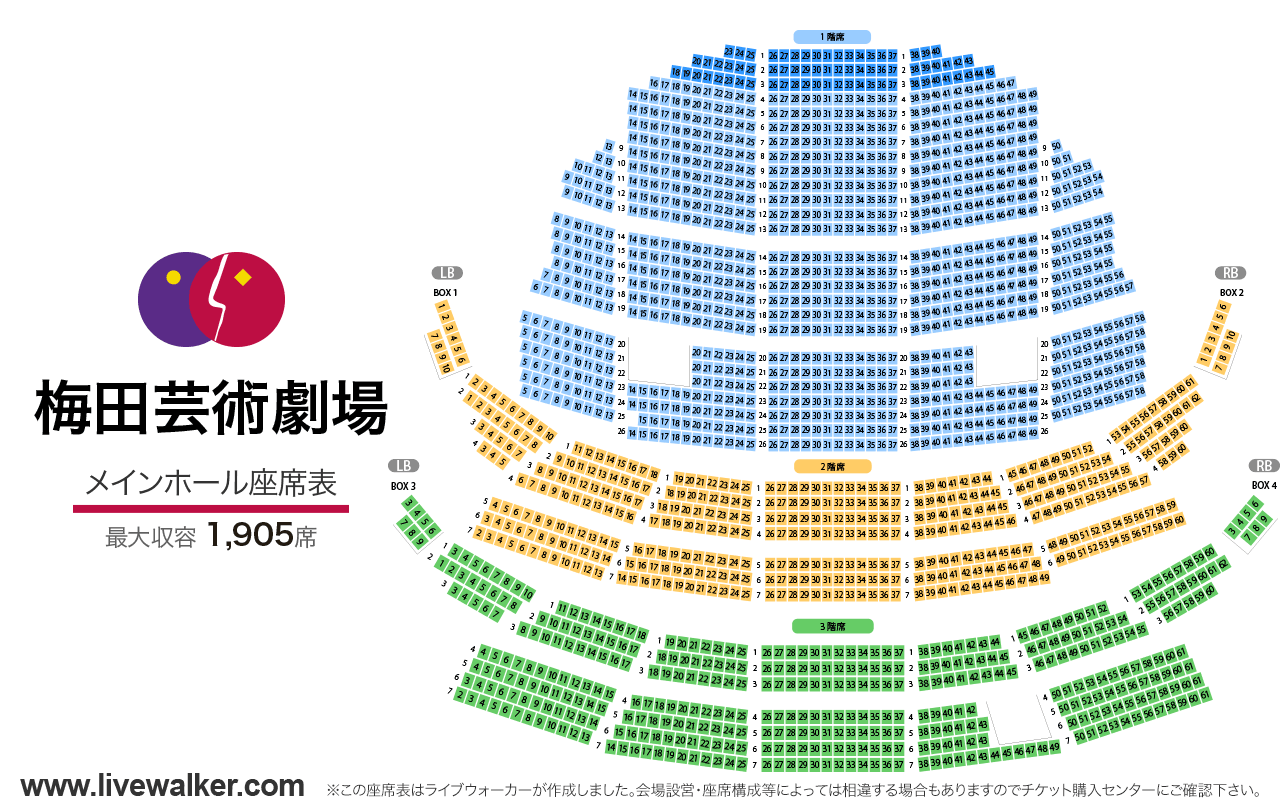 梅田芸術劇場メインホールの座席表