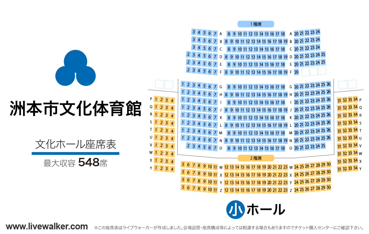 洲本市文化体育館文化ホールの座席表