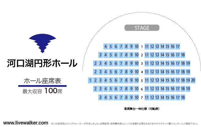 河口湖円形ホール 山梨県南都留郡富士河口湖町 Livewalker Com 河口湖円形ホール 山梨県南都留郡富士河口湖町 Livewalker Com