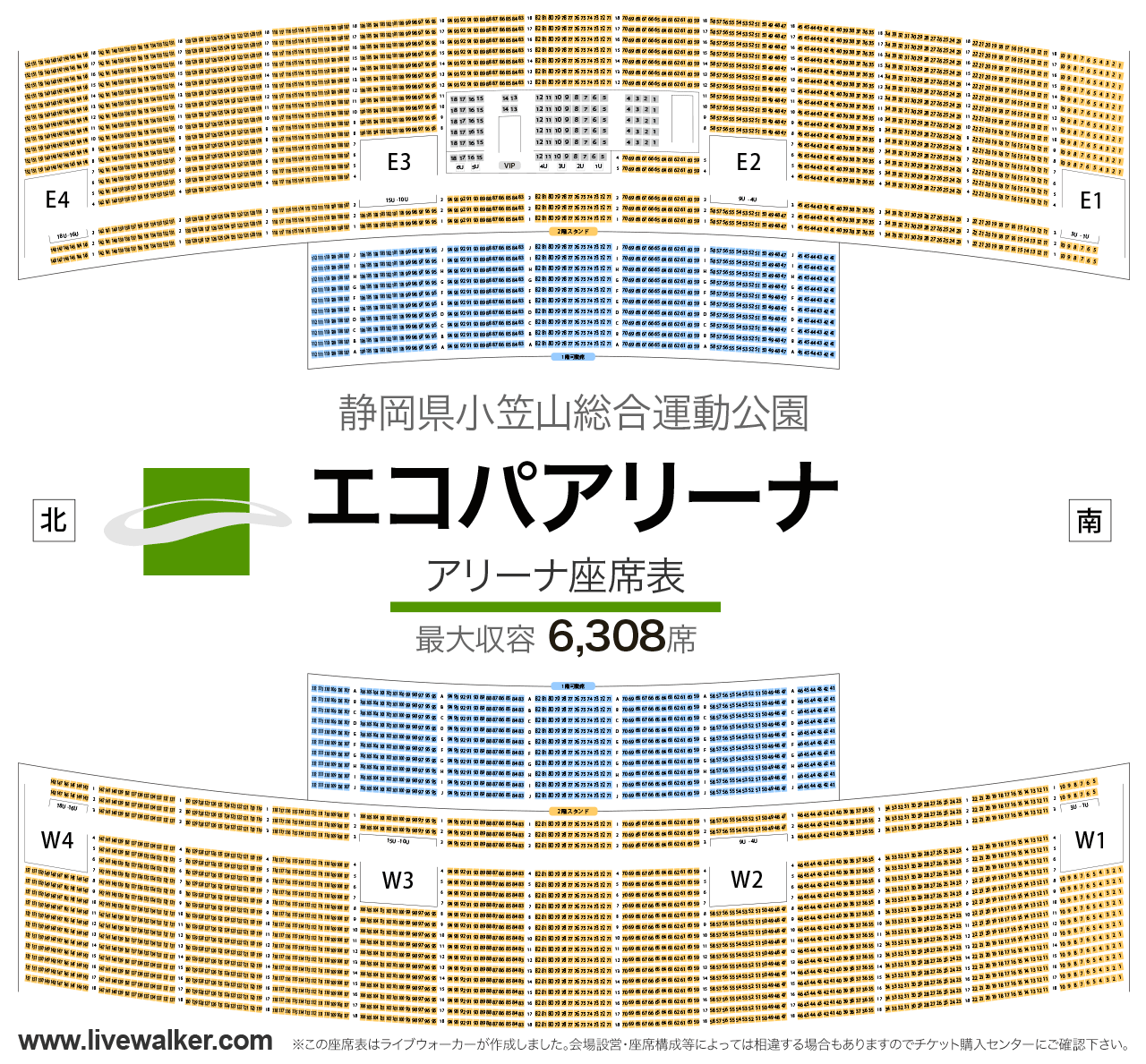 静岡エコパアリーナアリーナの座席表