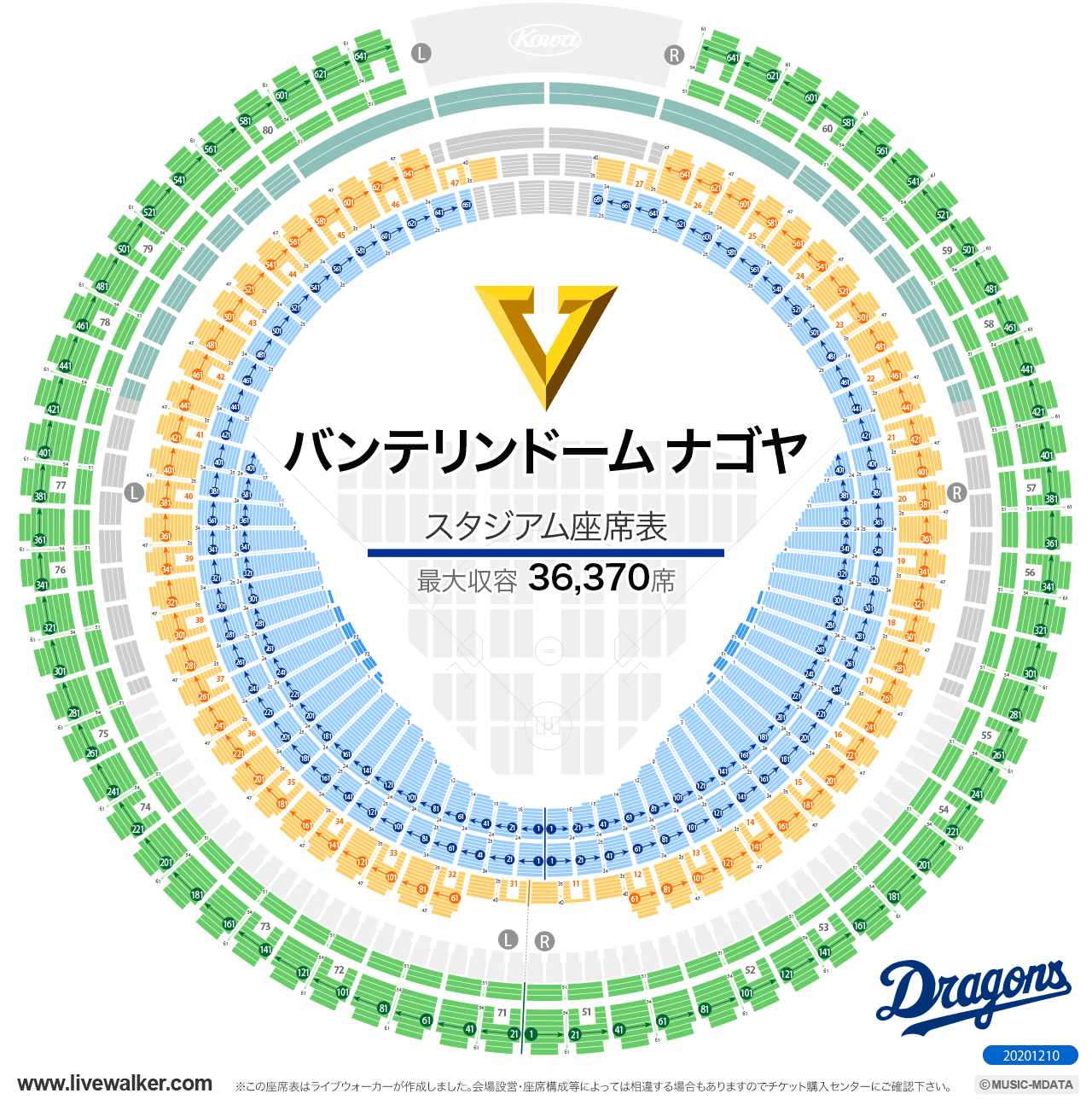 バンテリンドーム ナゴヤスタジアムの座席表