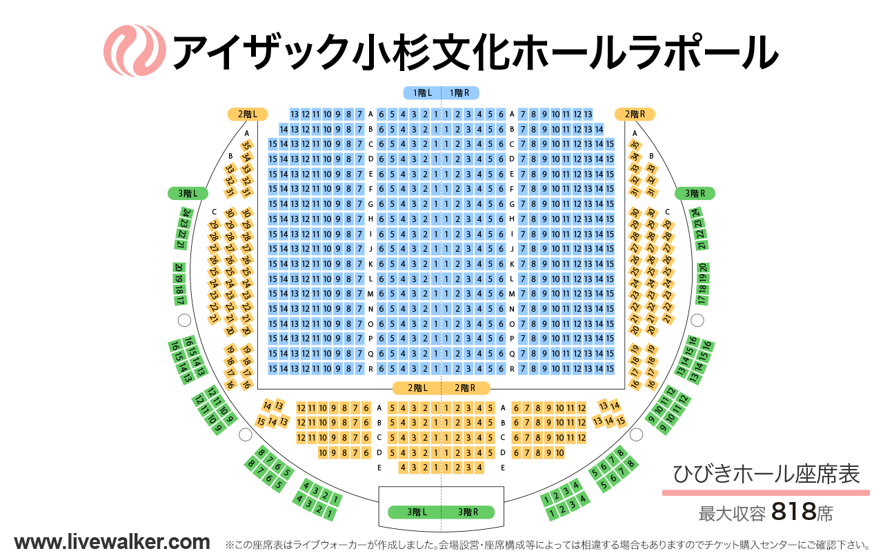 アイザック小杉文化ホール ラポールひびきホールの座席表