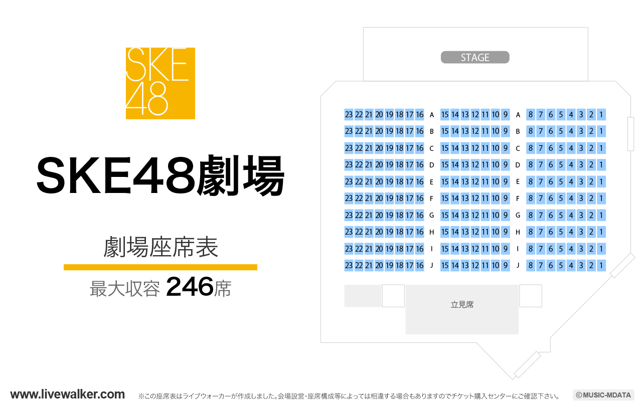 SKE48劇場の座席表