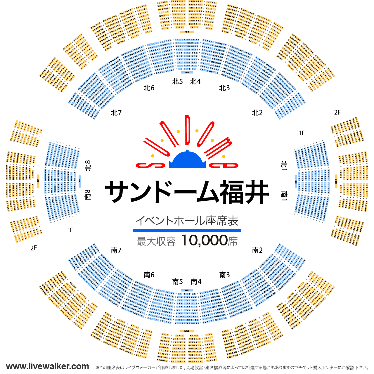 サンドーム福井イベントホールの座席表
