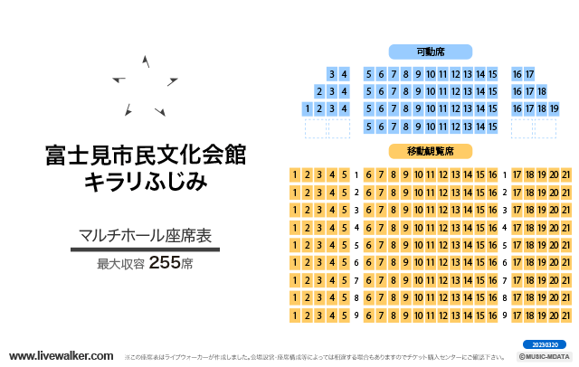 富士見市民文化会館 キラリ ふじみ 埼玉県富士見市 Livewalker Com 富士見市民文化会館 キラリ ふじみ 埼玉県富士見市 Livewalker Com