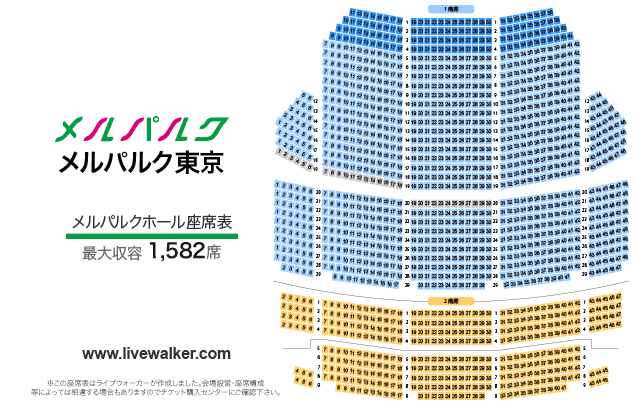 メルパルク東京 メルパルクホール 東京都港区 Livewalker Com