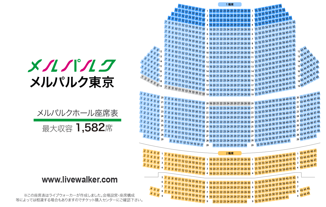 メルパルク東京 メルパルクホールメルパルクホールの座席表