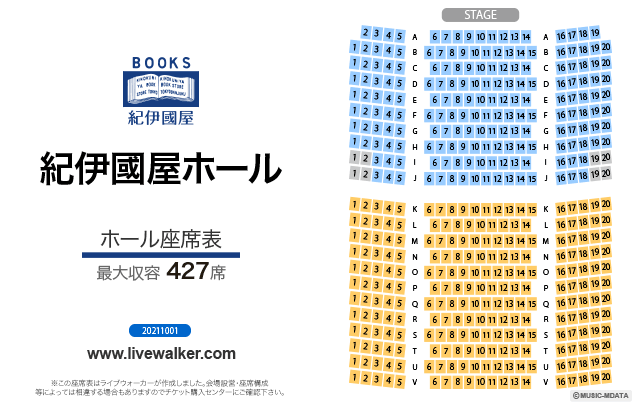 紀伊國屋ホール 東京都新宿区 Livewalker Com 紀伊國屋ホール 東京都新宿区 Livewalker Com
