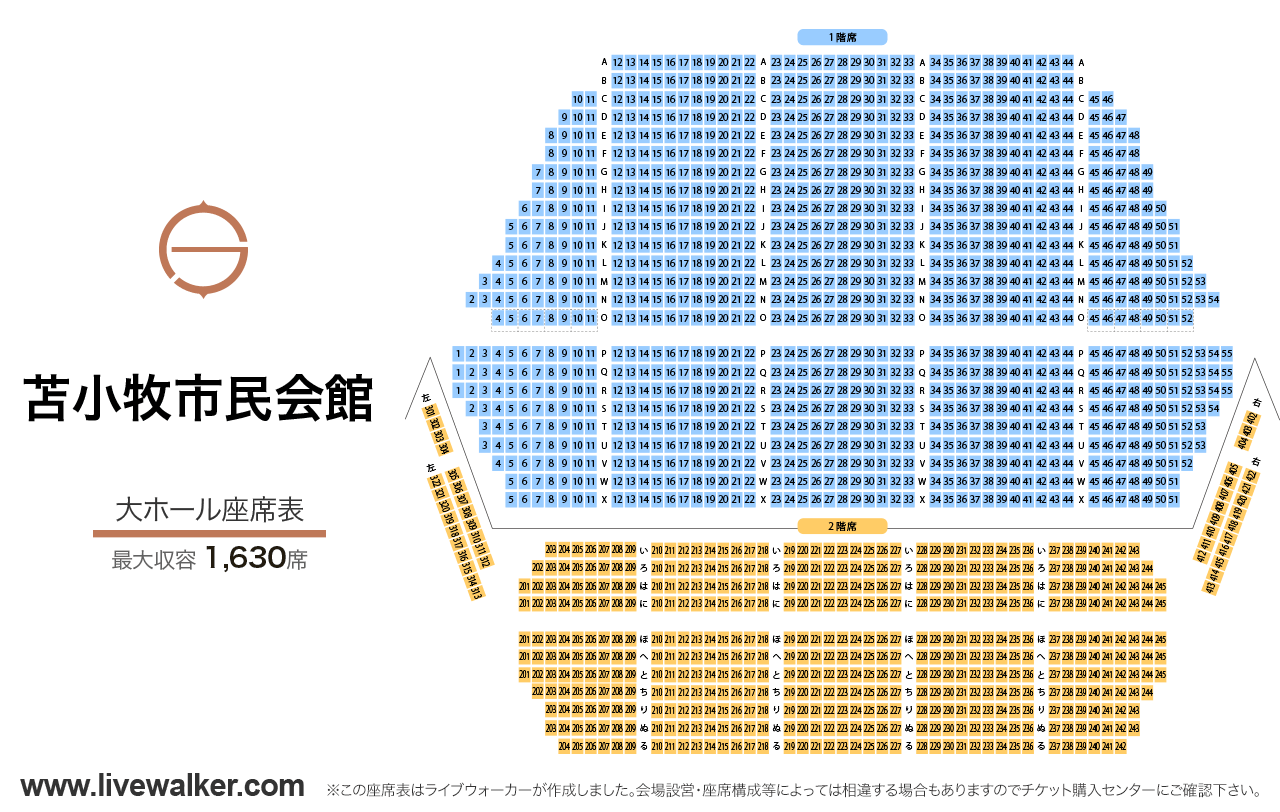 苫小牧市民会館大ホールの座席表