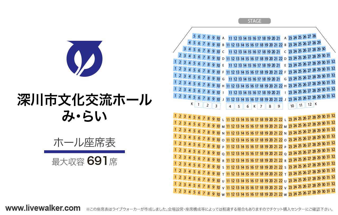 深川市文化交流ホールみ・らいホールの座席表