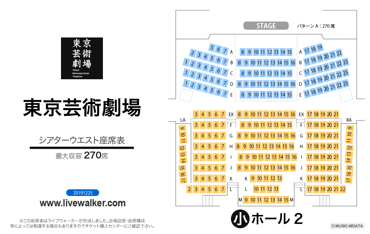 東京芸術劇場シアターウエストの座席表
