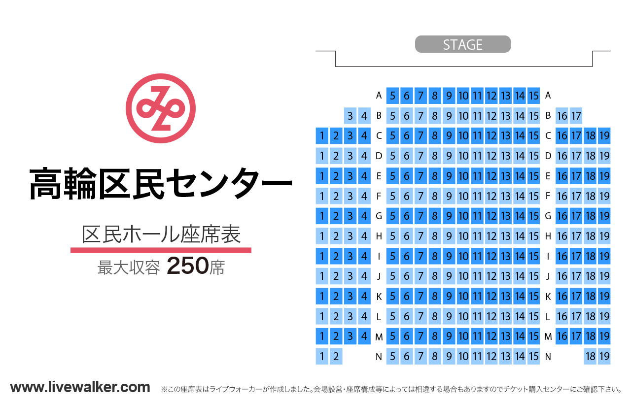 高輪区民センター区民ホール区民ホールの座席表