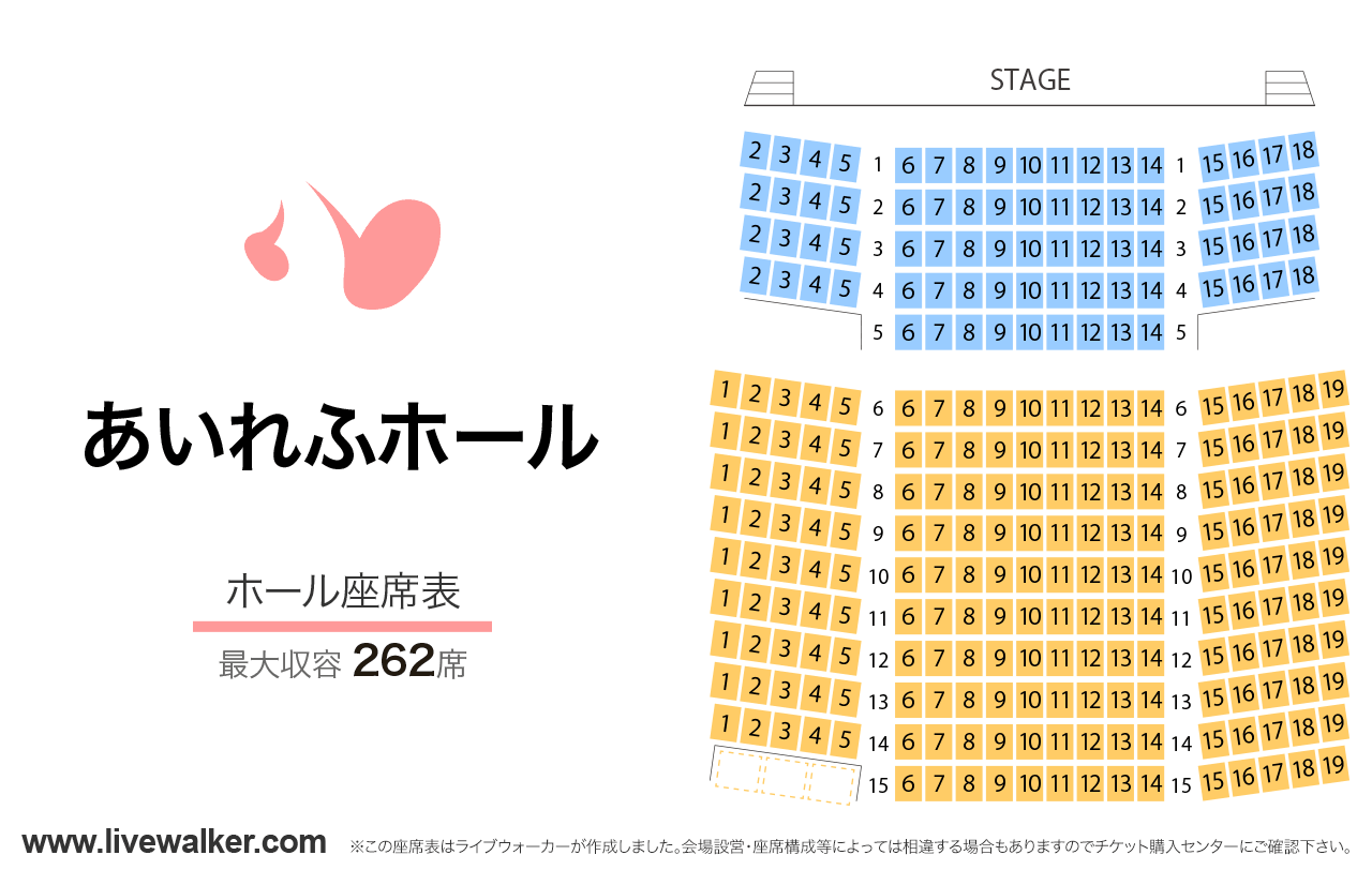 あいれふホールホールの座席表