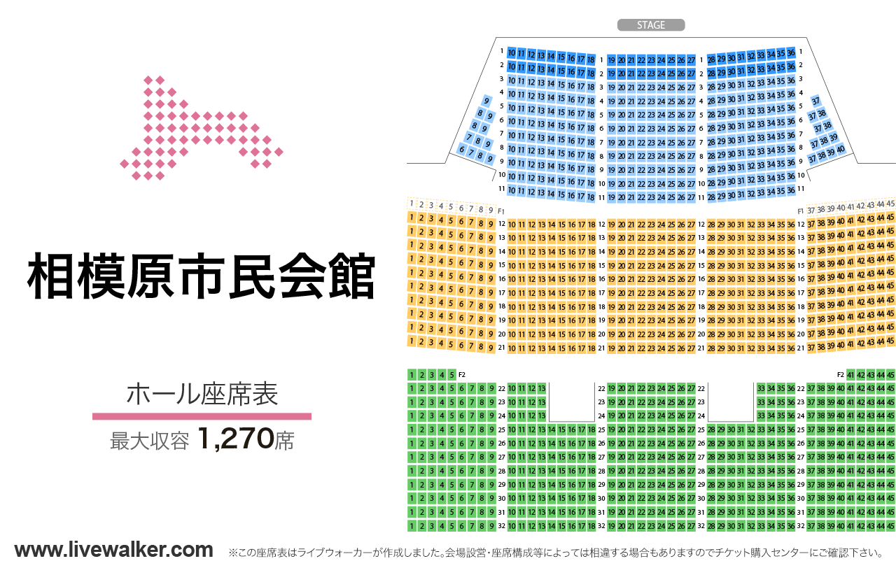 相模原市民会館ホールの座席表