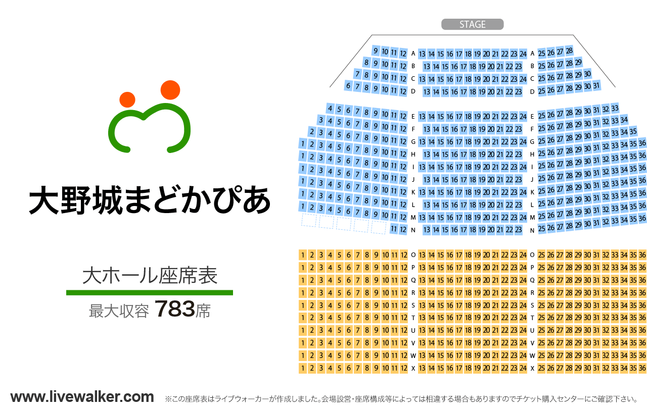 大野城まどかぴあ大ホールの座席表