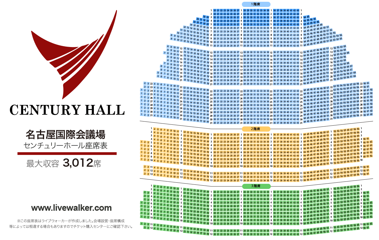 名古屋国際会議場センチュリーホールセンチュリーホールの座席表