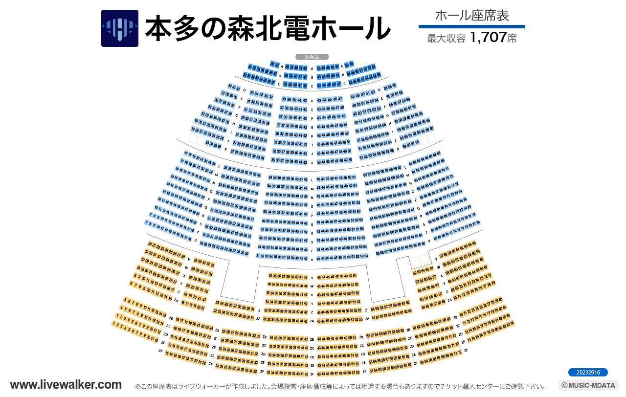 本多の森ホールホールの座席表