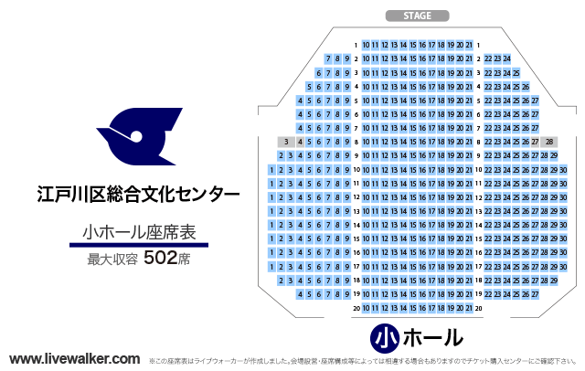 江戸川区総合文化センター 東京都江戸川区 Livewalker Com