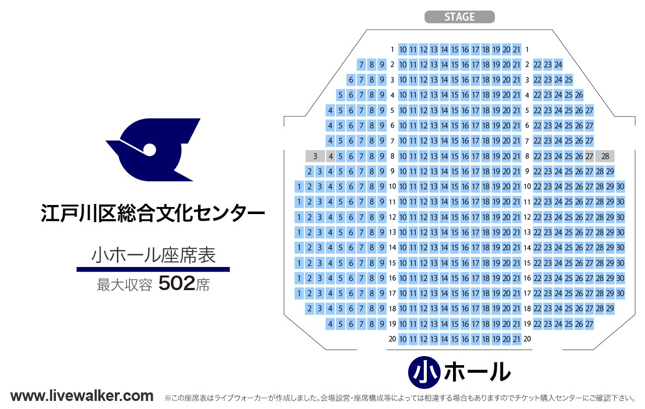 江戸川区総合文化センター小ホールの座席表