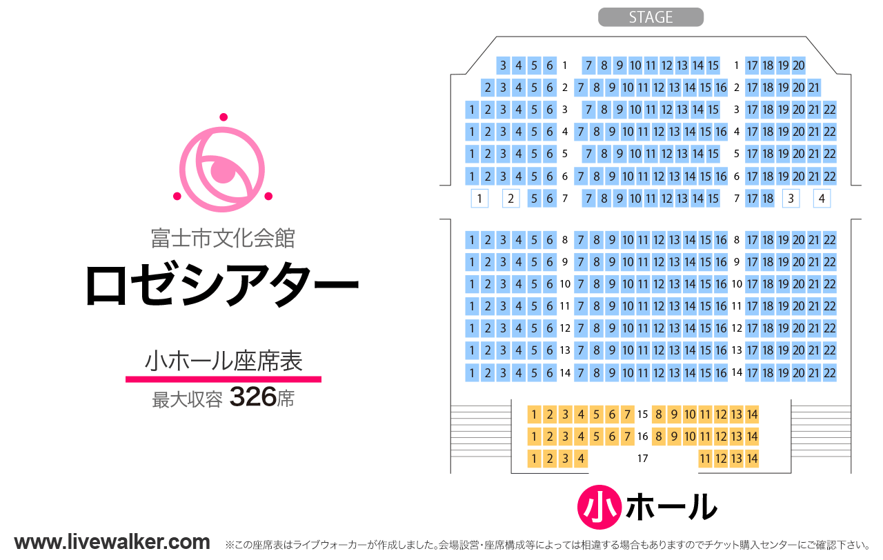 富士市文化会館ロゼシアター小ホールの座席表