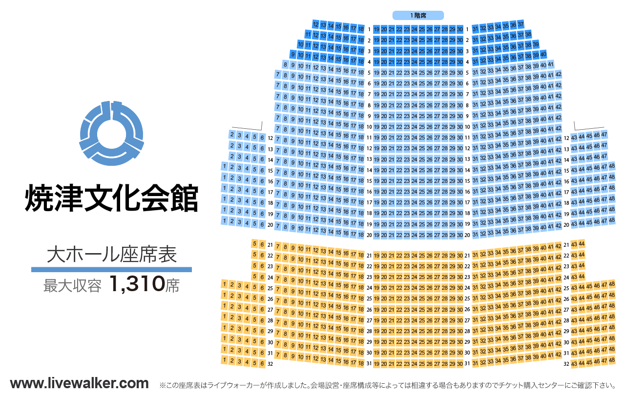 焼津文化会館大ホールの座席表