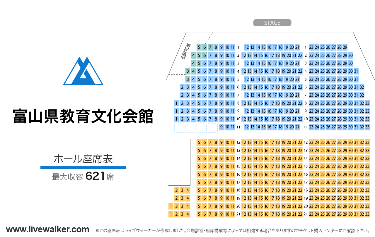 富山県教育文化会館ホールの座席表