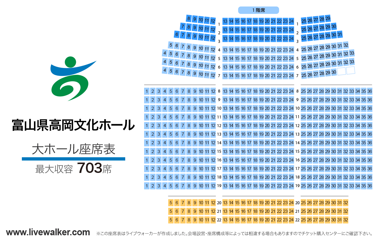 富山県高岡文化ホール大ホールの座席表