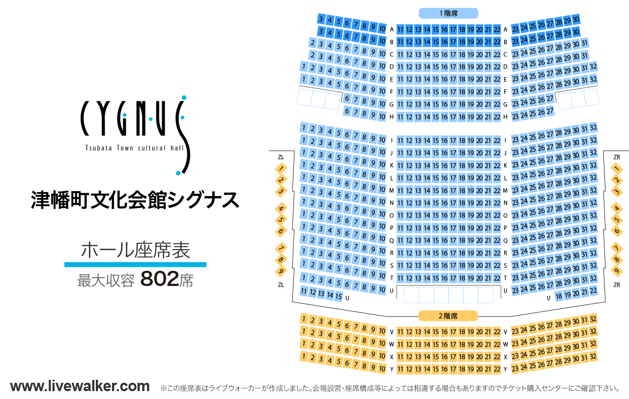津幡町文化会館 シグナスホールの座席表