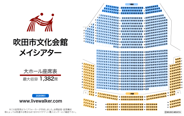 吹田市文化会館メイシアター 大阪府吹田市 Livewalker Com