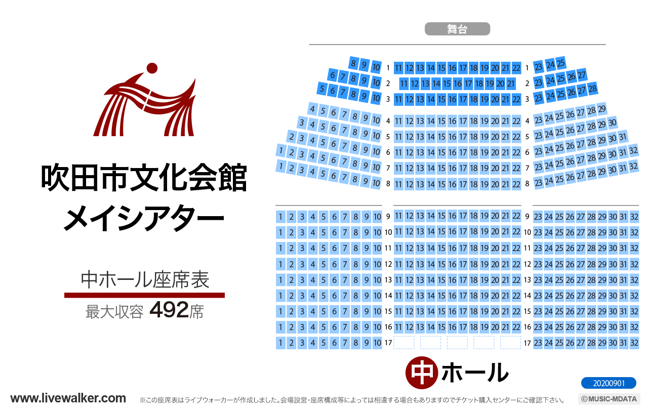 吹田市文化会館メイシアター中ホールの座席表