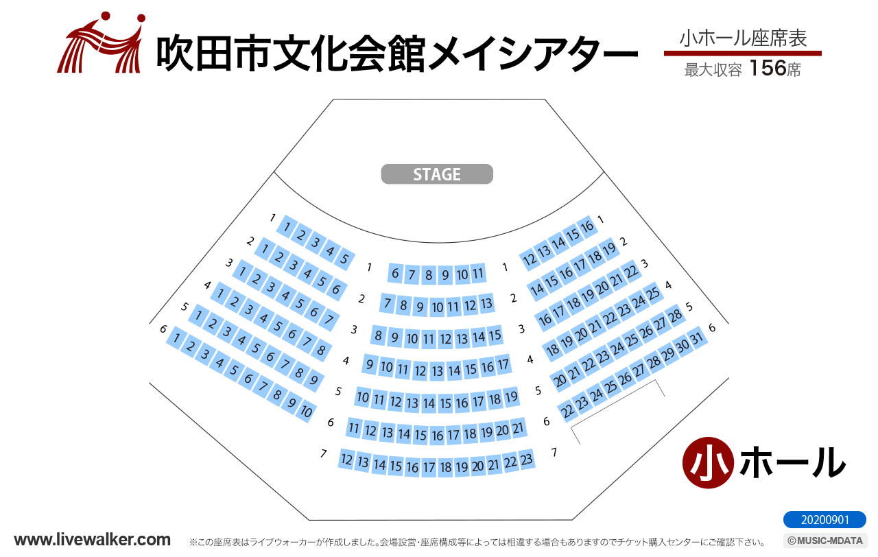 吹田市文化会館メイシアター小ホールの座席表