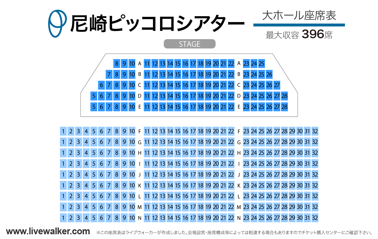 尼崎ピッコロシアター大ホールの座席表