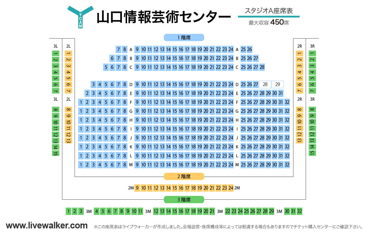 山口情報芸術センター［YCAM］スタジオAの座席表