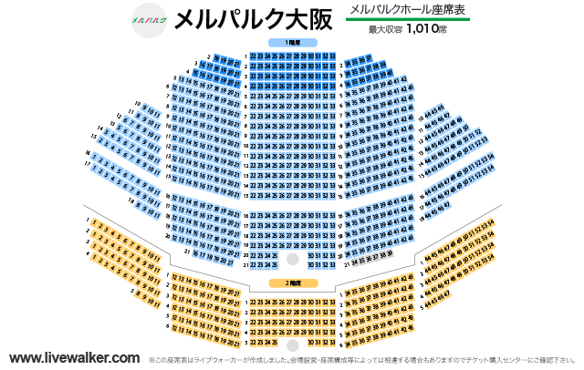 メルパルク大阪ホール 大阪府大阪市淀川区 Livewalker Com