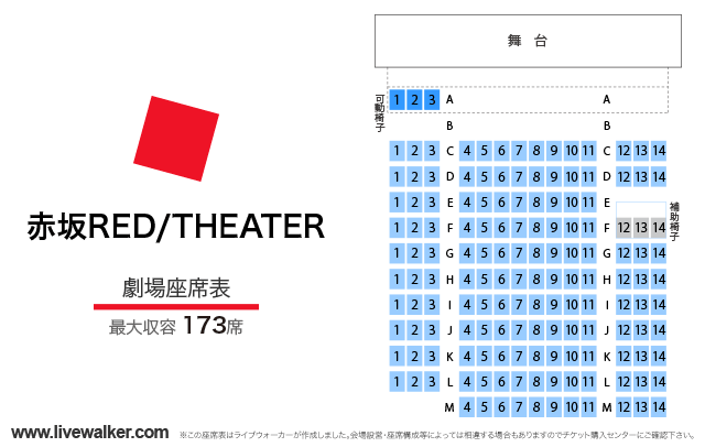 赤坂レッドシアター 東京都港区 Livewalker Com