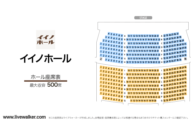 イイノホール 東京都千代田区 Livewalker Com イイノホール 東京都千代田区 Livewalker Com