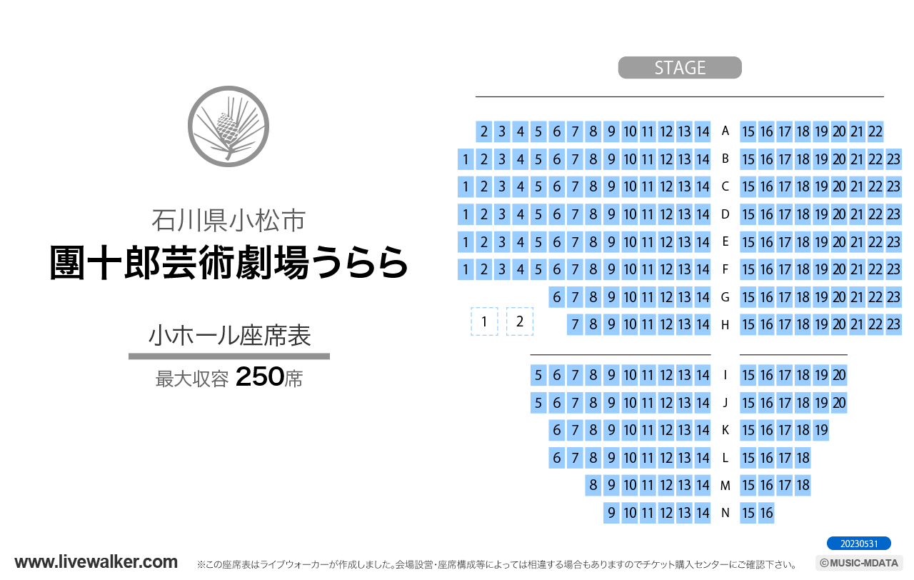 こまつ芸術劇場 うらら小ホールの座席表