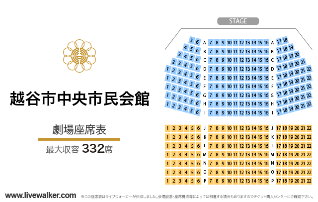 越谷市中央市民会館 埼玉県越谷市 Livewalker Com