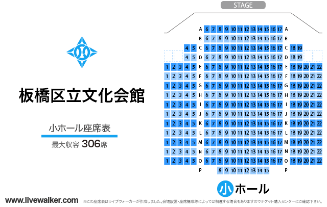 板橋区立文化会館 東京都板橋区 Livewalker Com 板橋区立文化会館 東京都板橋区 Livewalker Com