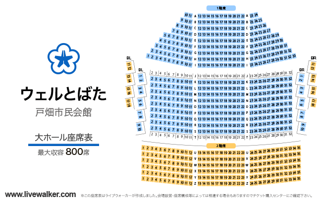 ウェルとばた 戸畑市民会館 福岡県北九州市戸畑区 Livewalker Com