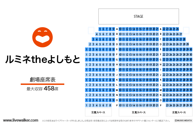 ルミネtheよしもと 東京都新宿区 Livewalker Com