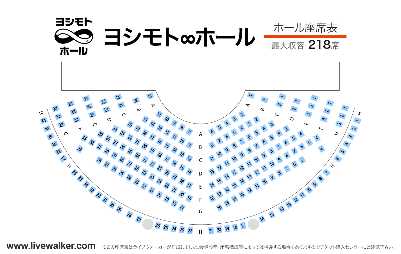渋谷ヨシモト∞ホールホールの座席表