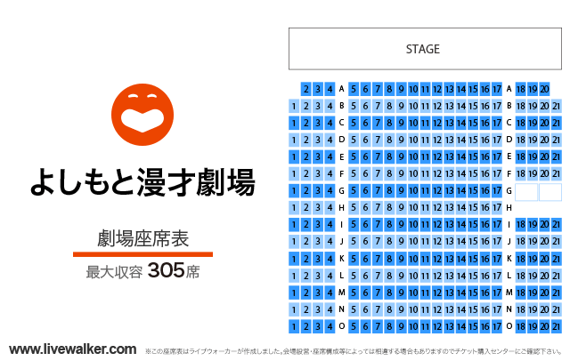 劇場 よしもと 漫才 よしもと漫才劇場