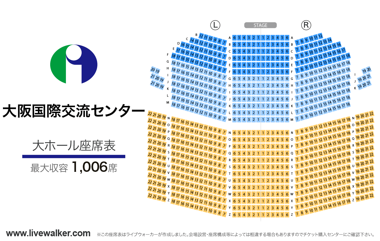 大阪国際交流センター大ホールの座席表