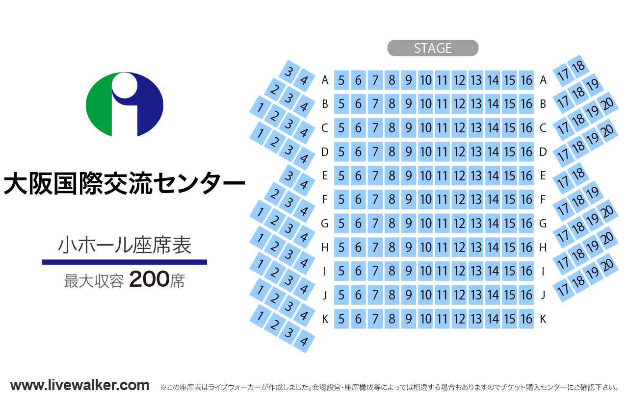 大阪国際交流センター小ホールの座席表