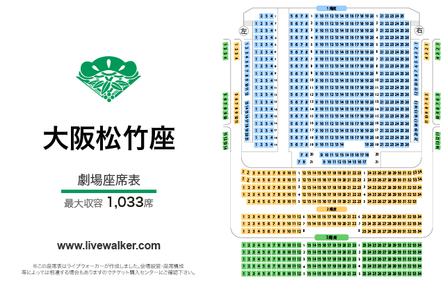 大阪松竹座 大阪府大阪市中央区 Livewalker Com 大阪松竹座 大阪府大阪市中央区 Livewalker Com