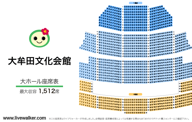 大牟田文化会館 福岡県大牟田市 Livewalker Com 大牟田文化会館 福岡県大牟田市 Livewalker Com