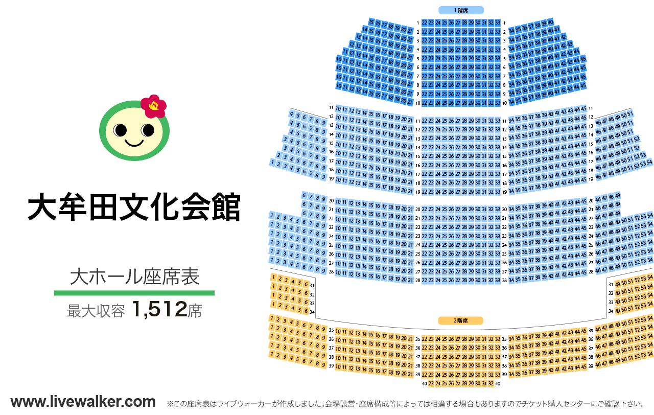 大牟田文化会館大ホールの座席表