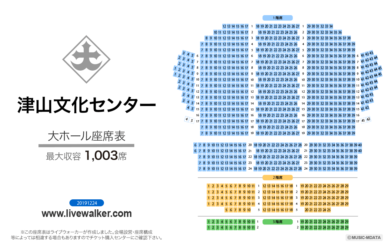 津山文化センター大ホールの座席表