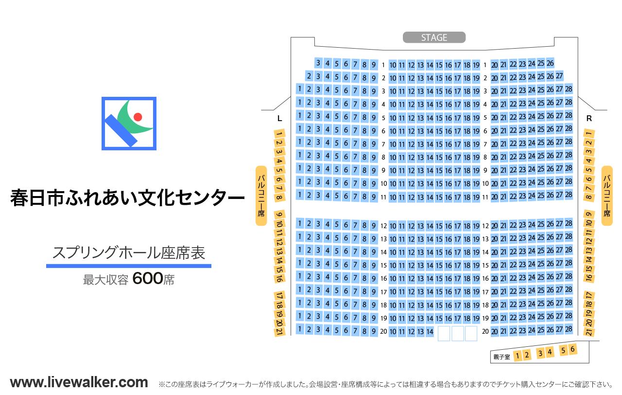 春日市ふれあい文化センタースプリングホールの座席表